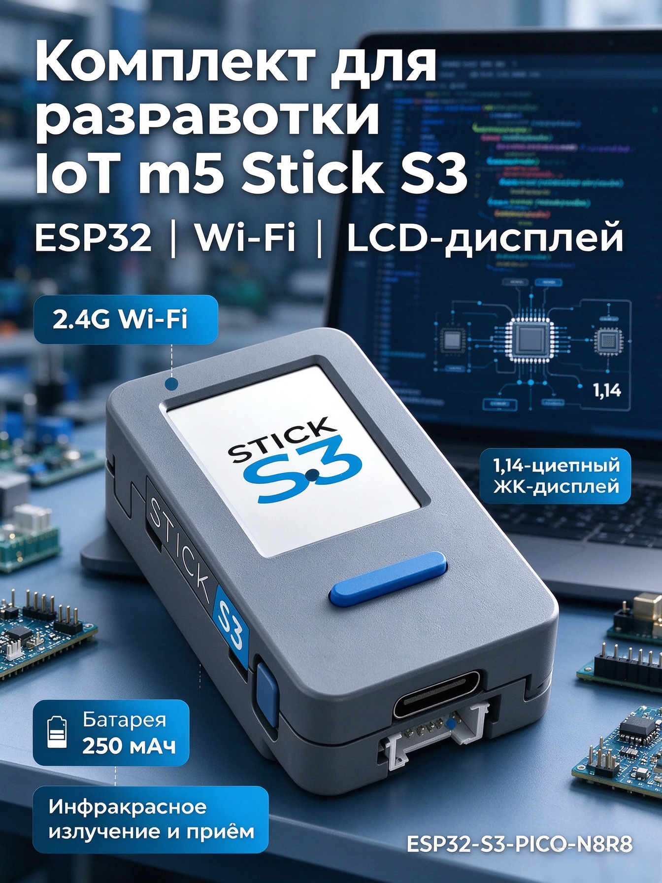 Комплект для разработки IoT m5 Stick S3, ESP32, Wi-Fi, LCD-дисплей