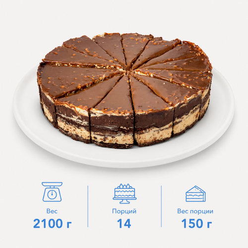 Изображение товара Торт Dessert Fantasy Карамельно-ореховый, шоколадный брауни, ореховая нуга, карамель, 14 п. по 150 г (2,1 кг.)