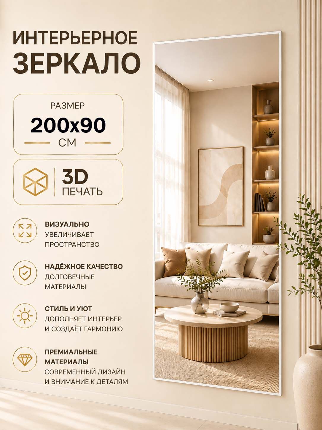 Зеркало настенное без подсветки с белой окантовкой 200х90