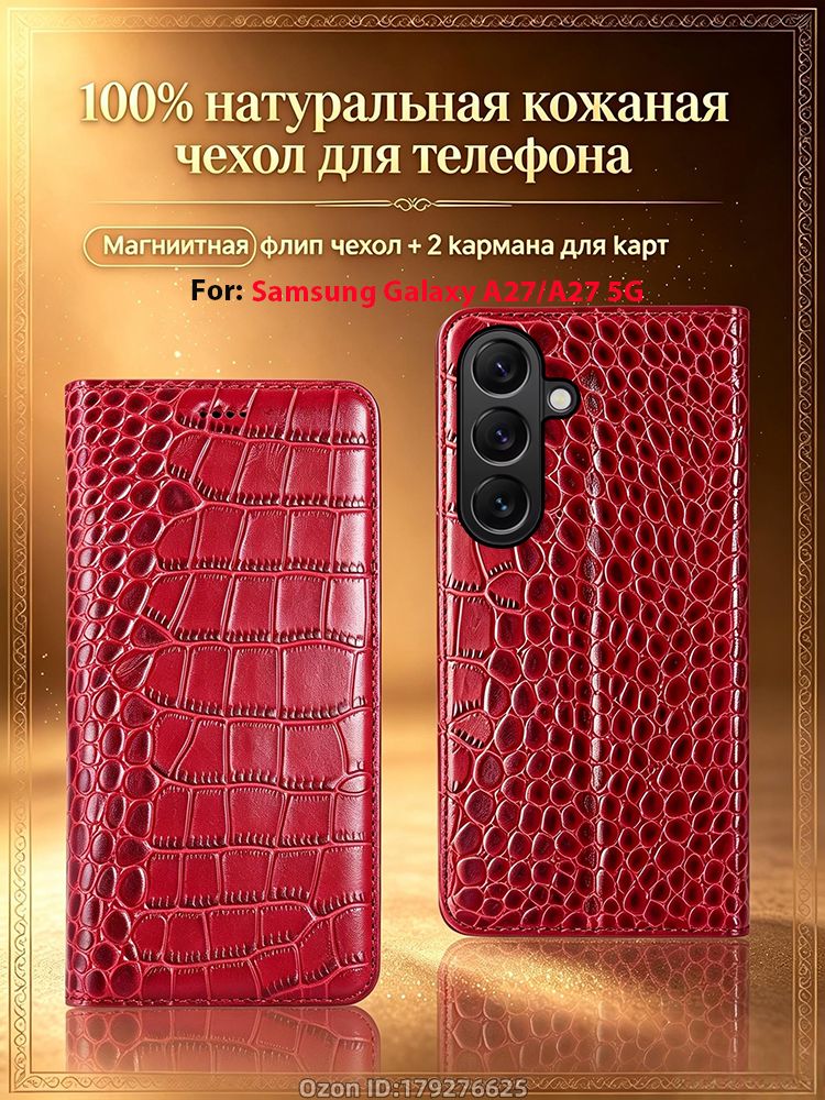 Кожаный чехол книжка для Samsung Galaxy A27, чехол для смартфона cовместим с Samsung Galaxy A27 5G, Магнитный флип чехол, отделения для карт, подставка