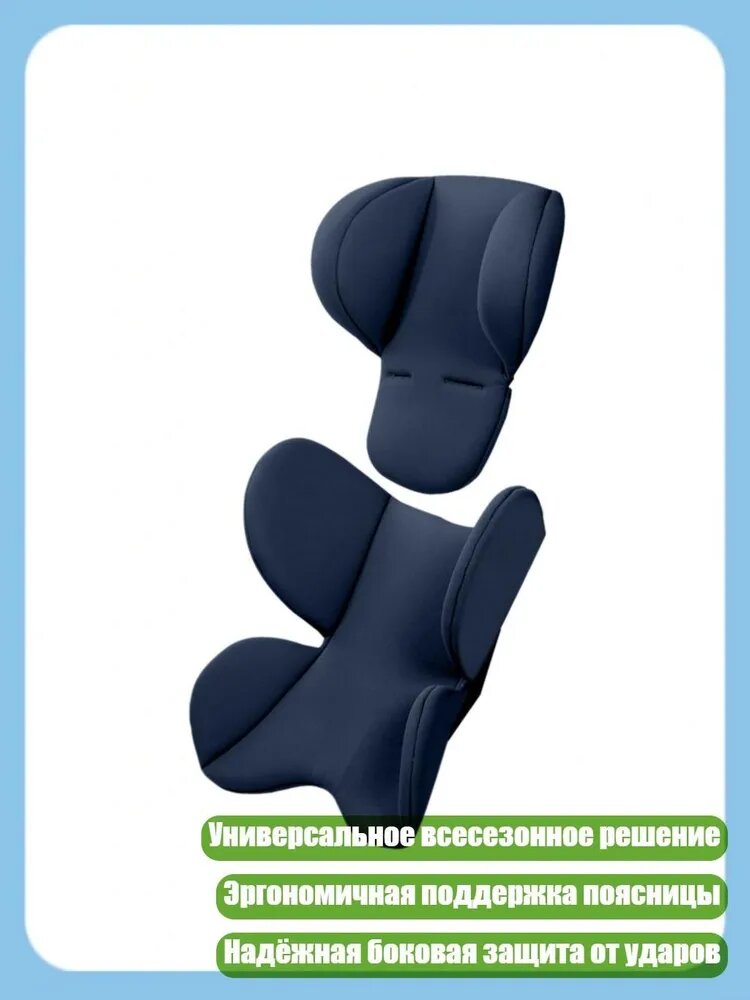 Всесезонный термоматрас для автокресла и коляски, Темно-синий
