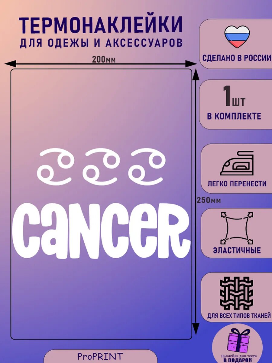 Термонаклейка надпись