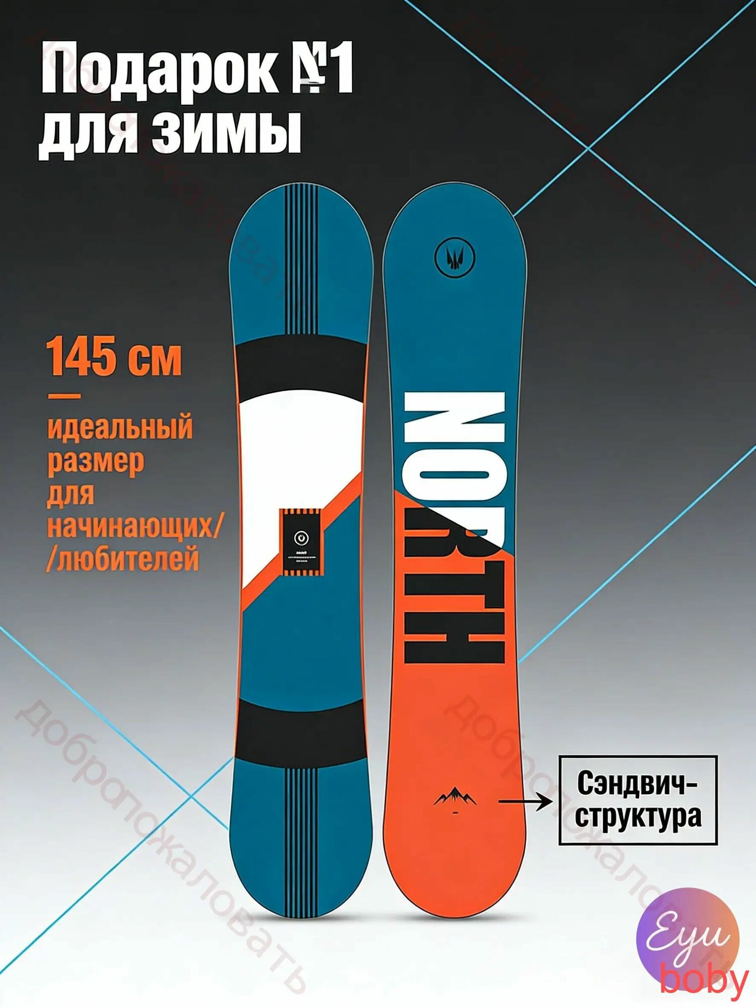 Сноуборд, mzm-20260115134118849