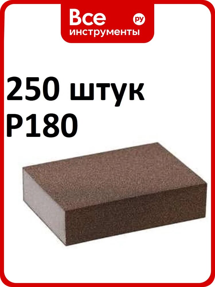 Губка шлифовальная (250 шт) четырёхсторонняя, Р180, (блок) 100x68x25 мм, Grey Flex AbraTechnic ABR.4X.180/250