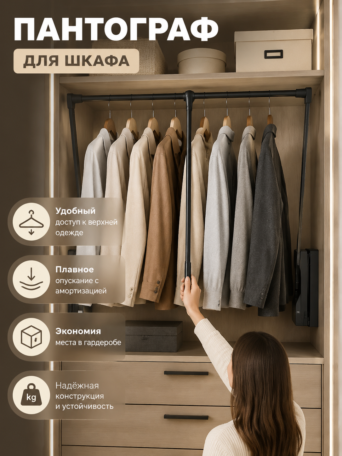 Пантограф для шкафа, выдвижной опускаемый вешалка‑пантограф с амортизацией для верхней части гардероба