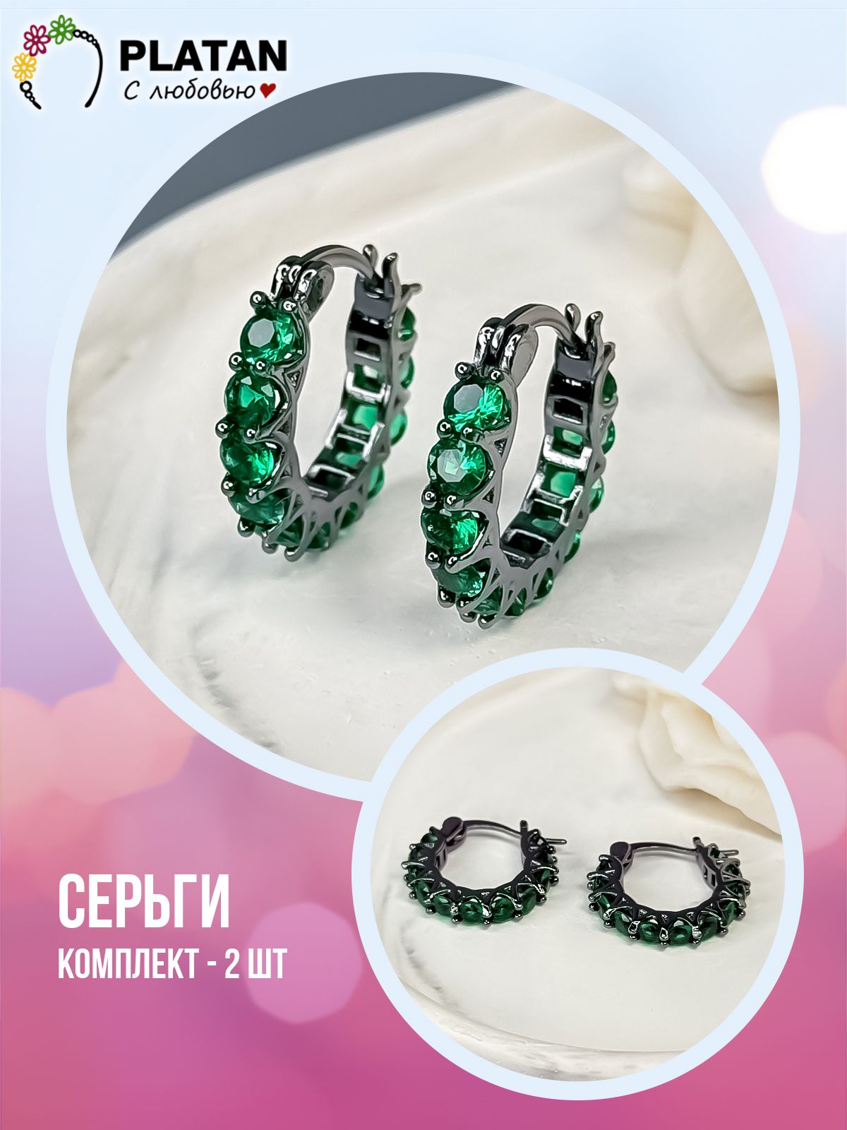 Бусы, комплект