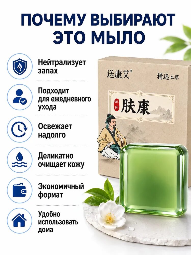 Твердое мыло