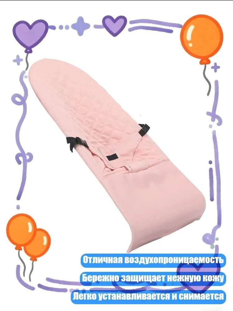 Удобный хлопковый чехол для кресла-качалки для новорожденных, легко заменяется, защитный чехол для детской кроватки, бриллиантово-розовый