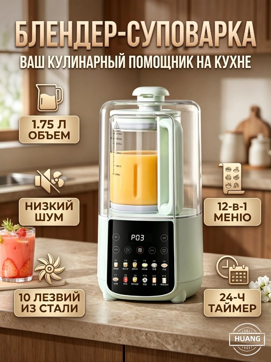 Стационарный блендер APB-08APPZ11, светло-зеленый