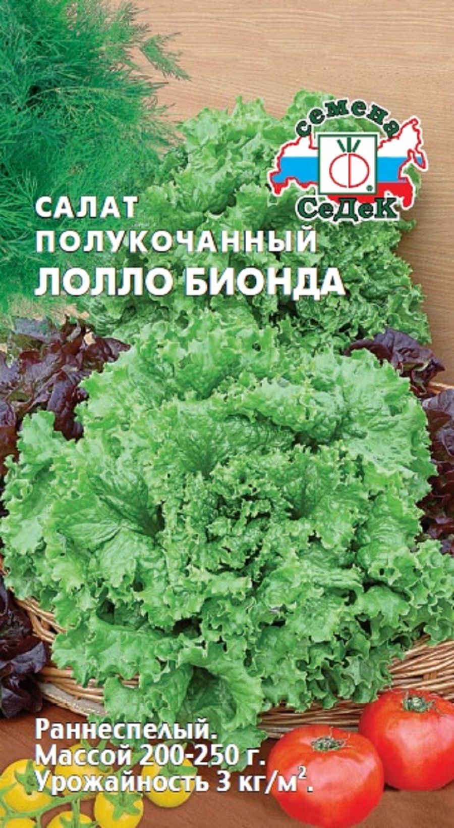 Салат Лолло Бионда (полукочанный) 1г/ Седек