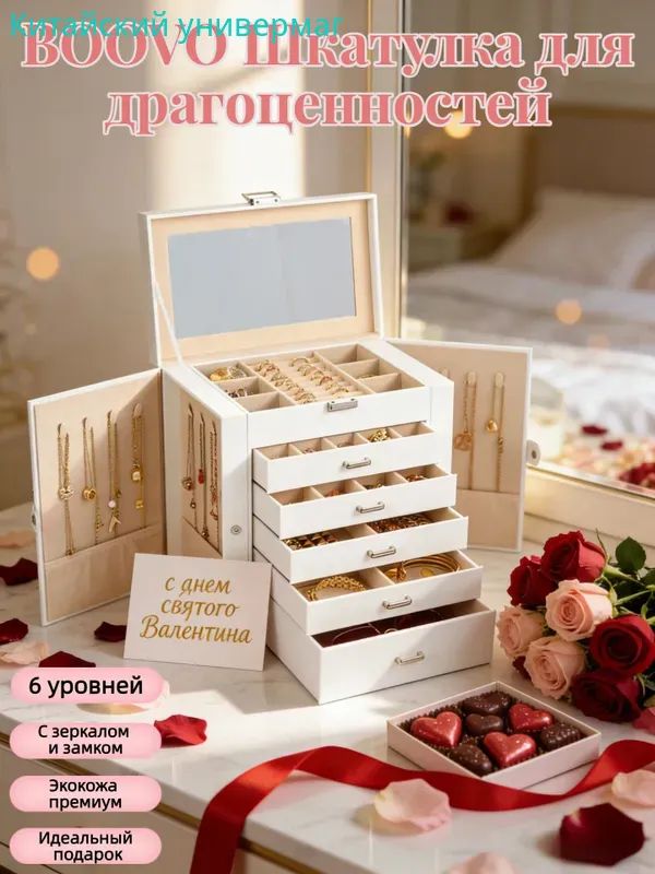 Шкатулка-сундук Универсальная, 1 шт, вместительная шкатулка для хранения украшений и мелочей, 28 см
