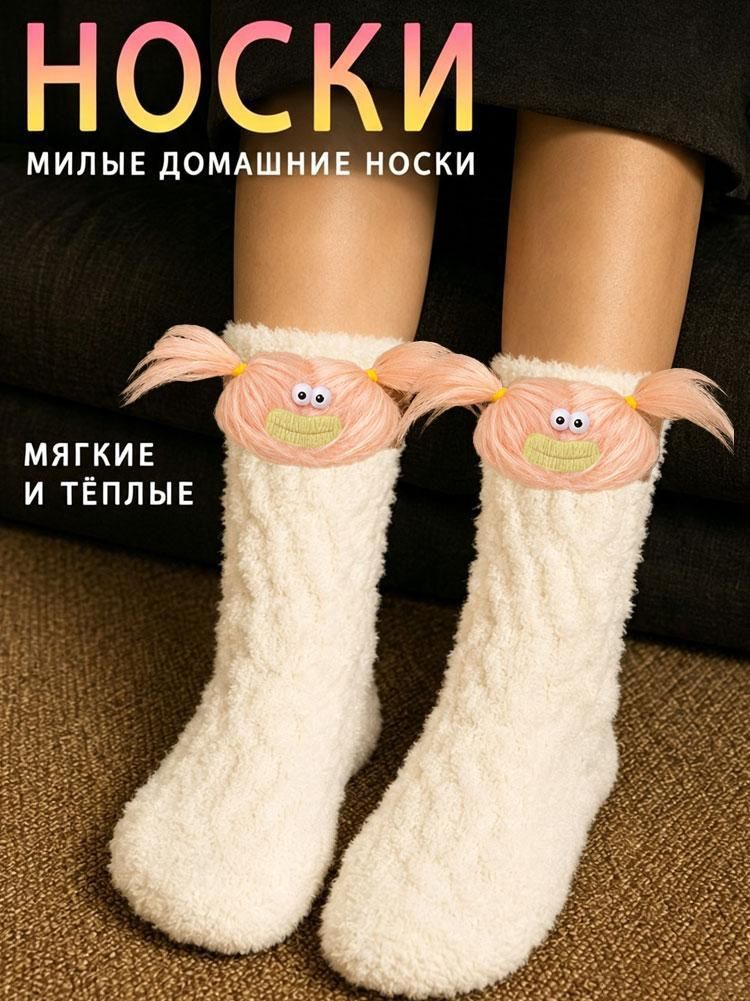 Носки