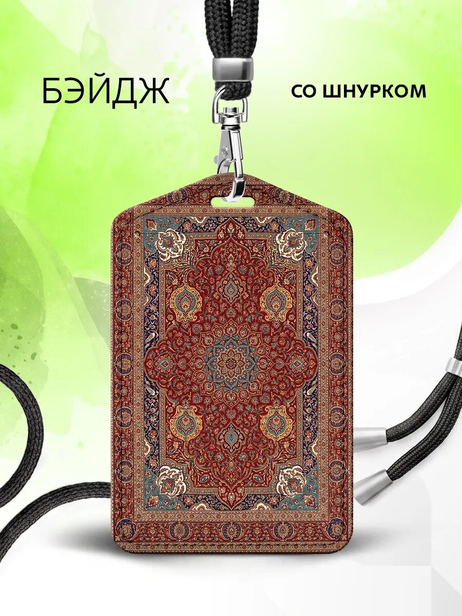 Бейдж на пропуск из натуральной кожи с креплением на шнурке и картинкой