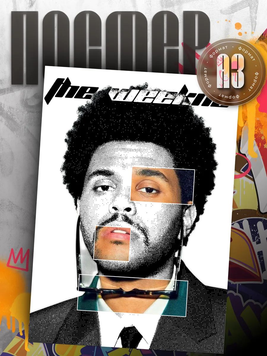 Постер на стену интерьерный The Weeknd