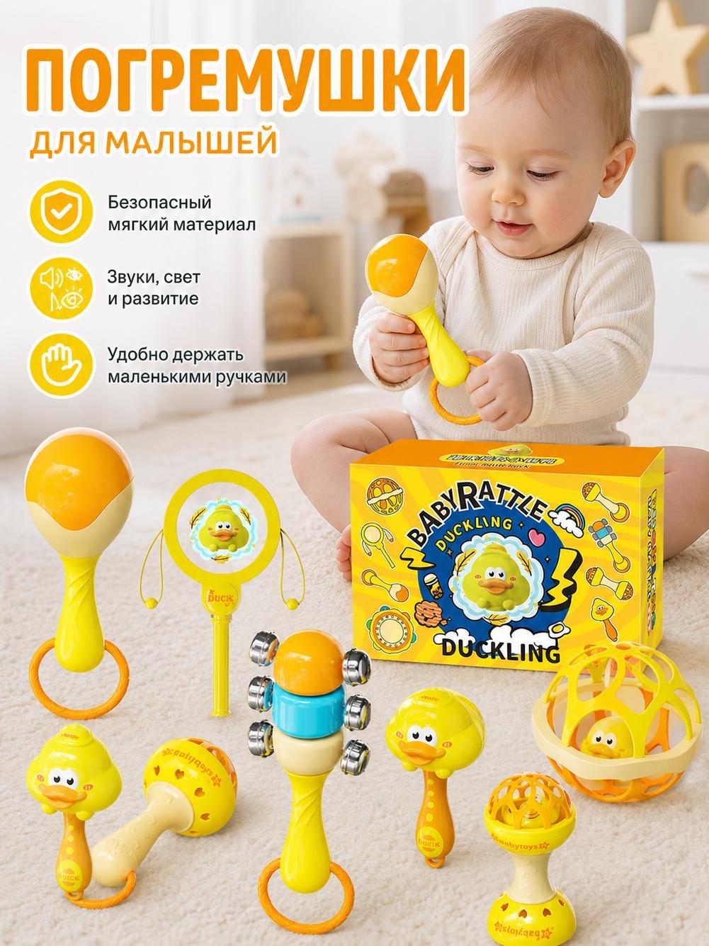 Маленькая желтая уточка-погремушка, детская игрушка, подходящая для ребенка 0-1 года