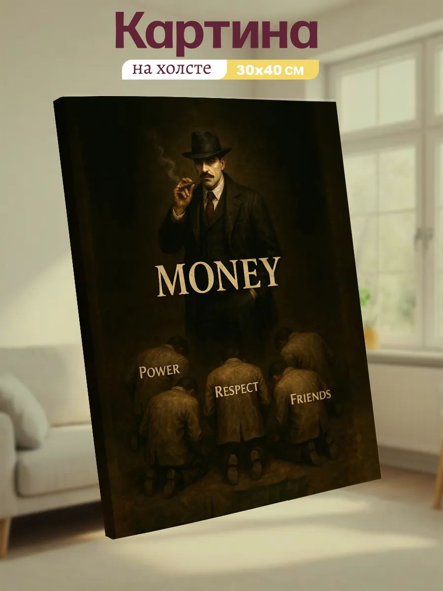 Картина на холсте интерьерная Деньги Money Кэш Сache