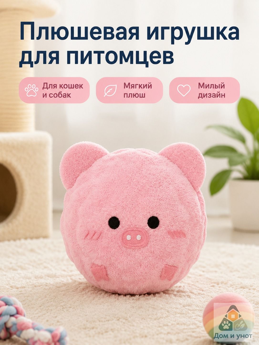 Игрушка для питомца в виде поросёнка с пружинкой и звуком
