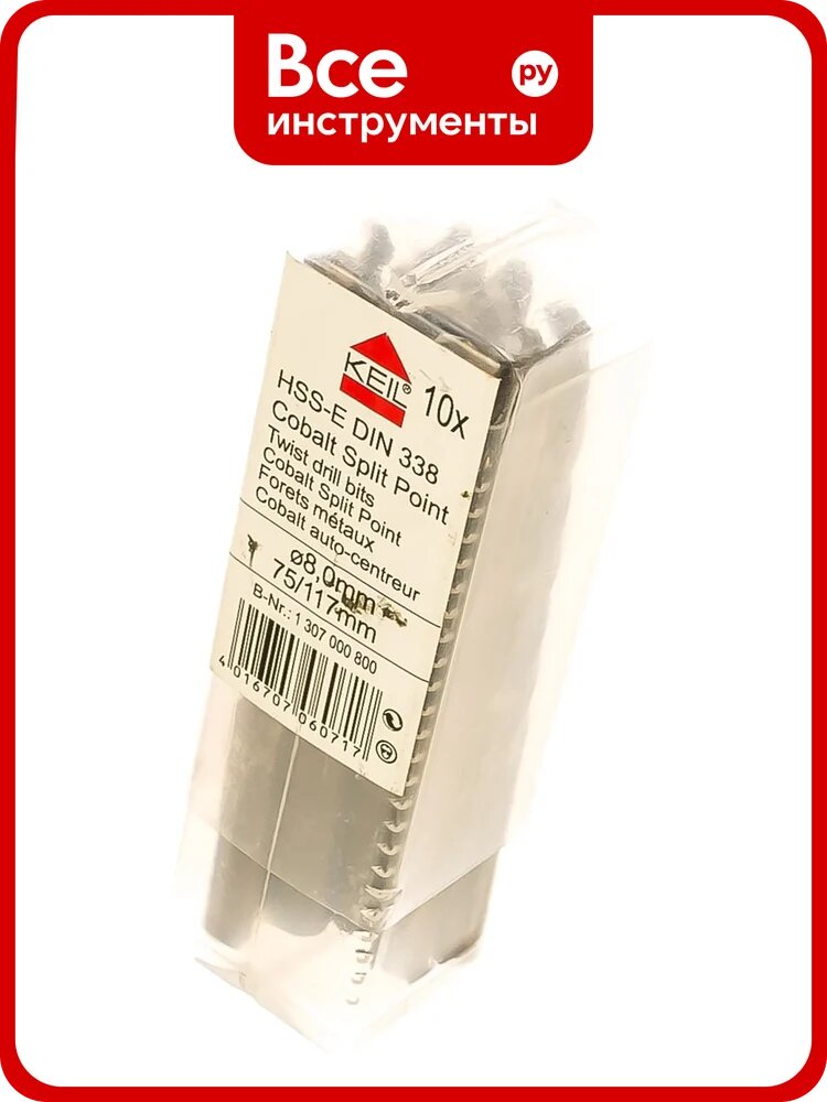 Сверло по металлу 10 шт. HSS-E DIN338, Splint point 8,0х117х75 мм KEIL 307000800