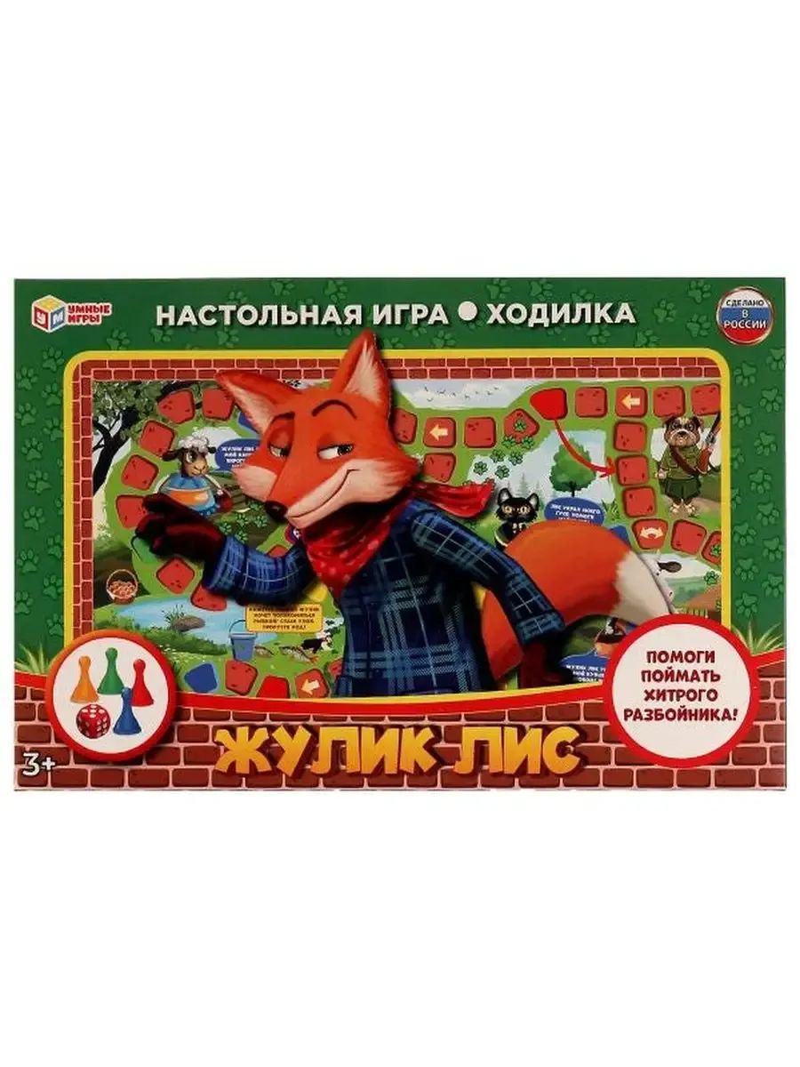 Настольная игра для детей ходилка Жулик Лис Умные Игры