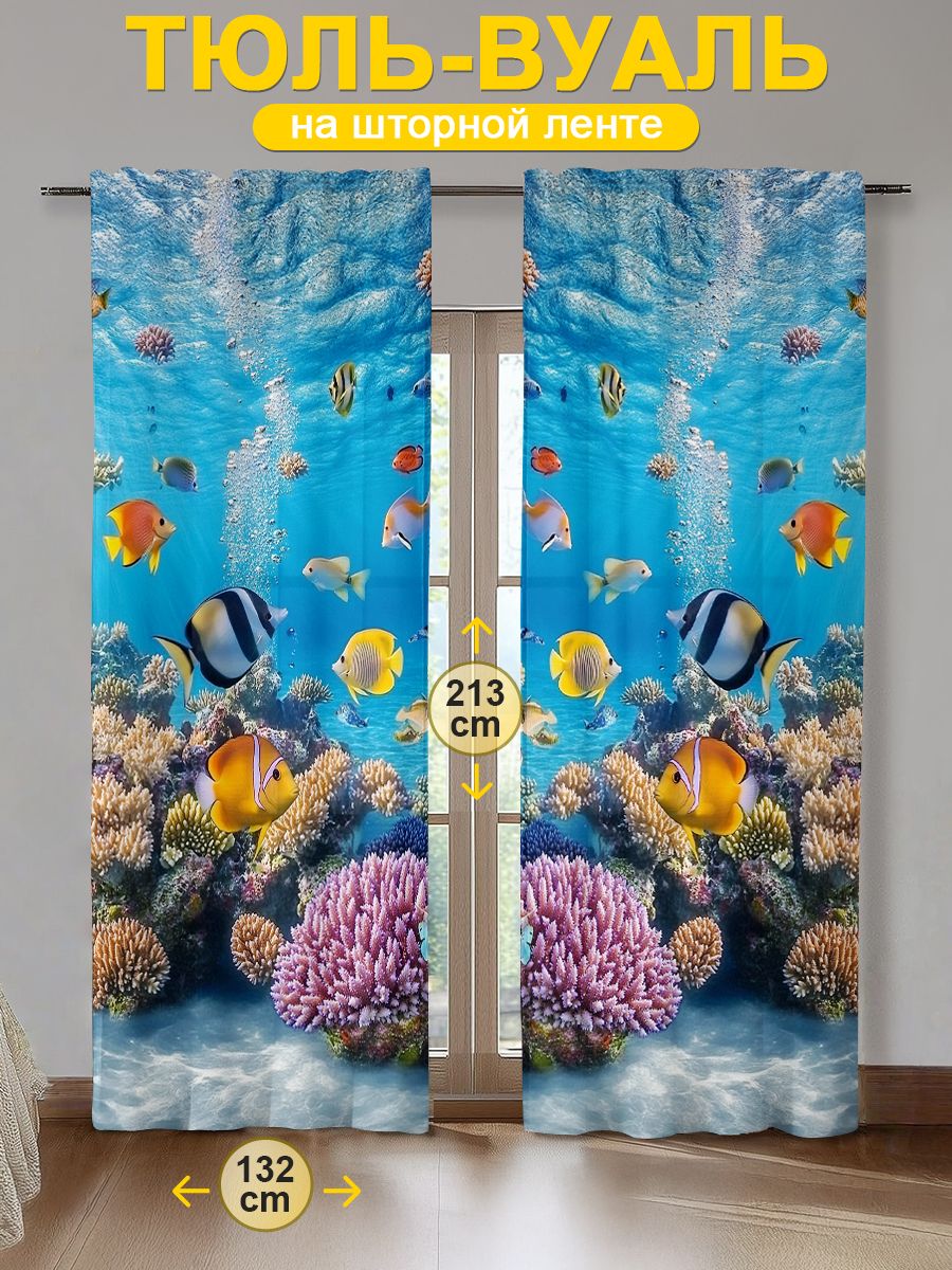 Тюль крепление петли 132x213 см 2 шт 3d-эффект разноцветный