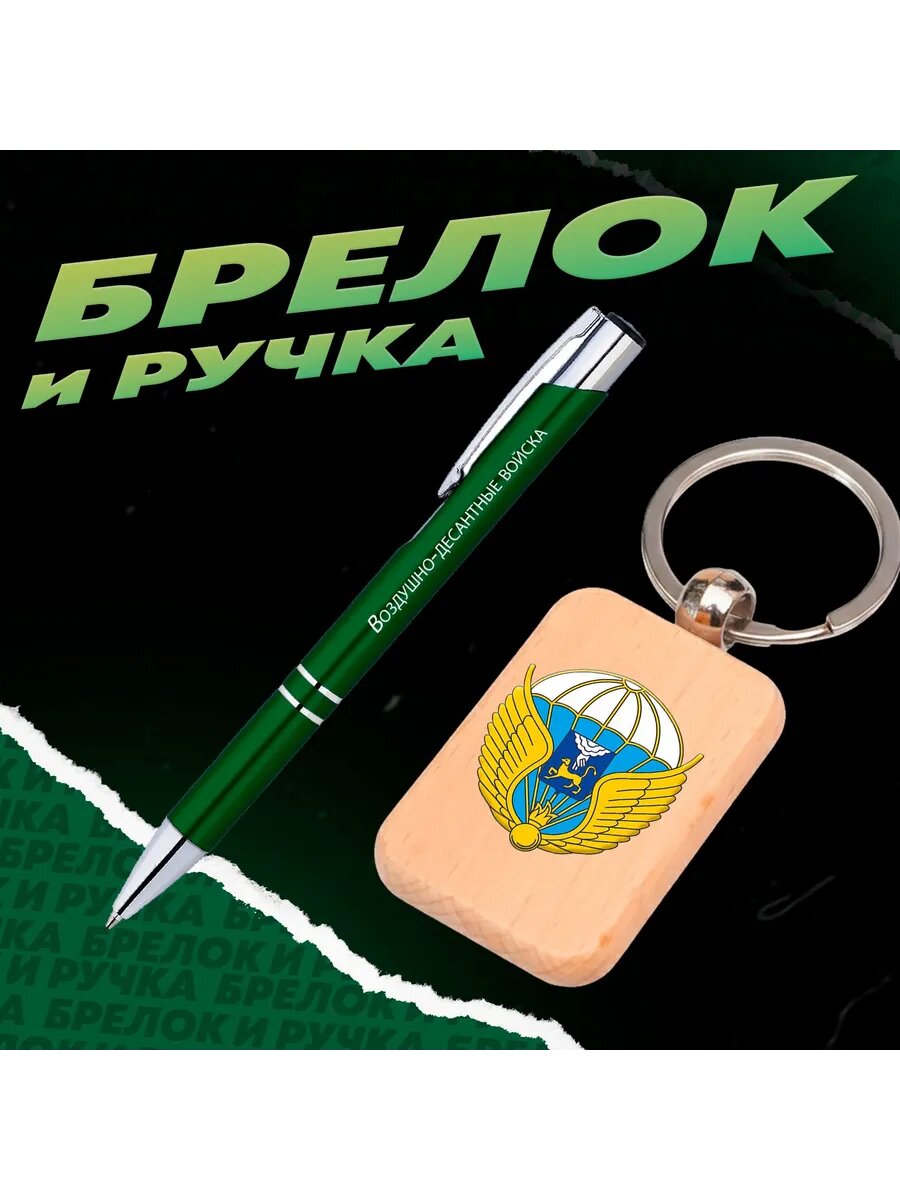 Брелок BUGRIKSHOP