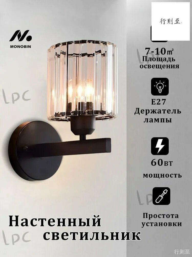 Настенный светильник, E27, 60 Вт