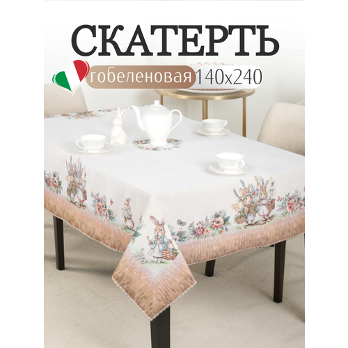 фото Скатерть на стол гобеленовая прямоугольная 140х240 см, vingi ricami
