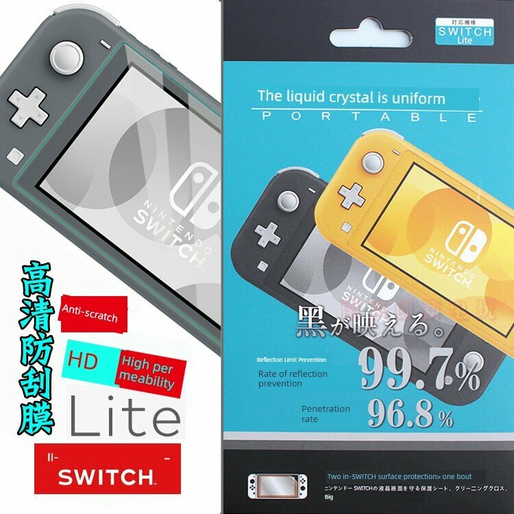 Защитное стекло для Nintendo Switch Lite HD-защита от царапин, мягкая пленка с комплектом очистки