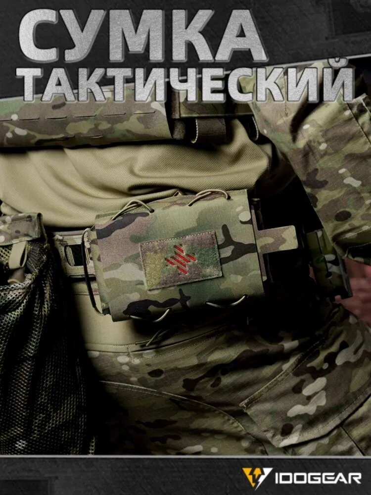 IDOGEAR Сумка тактическая, для пейнтбольного снаряжения