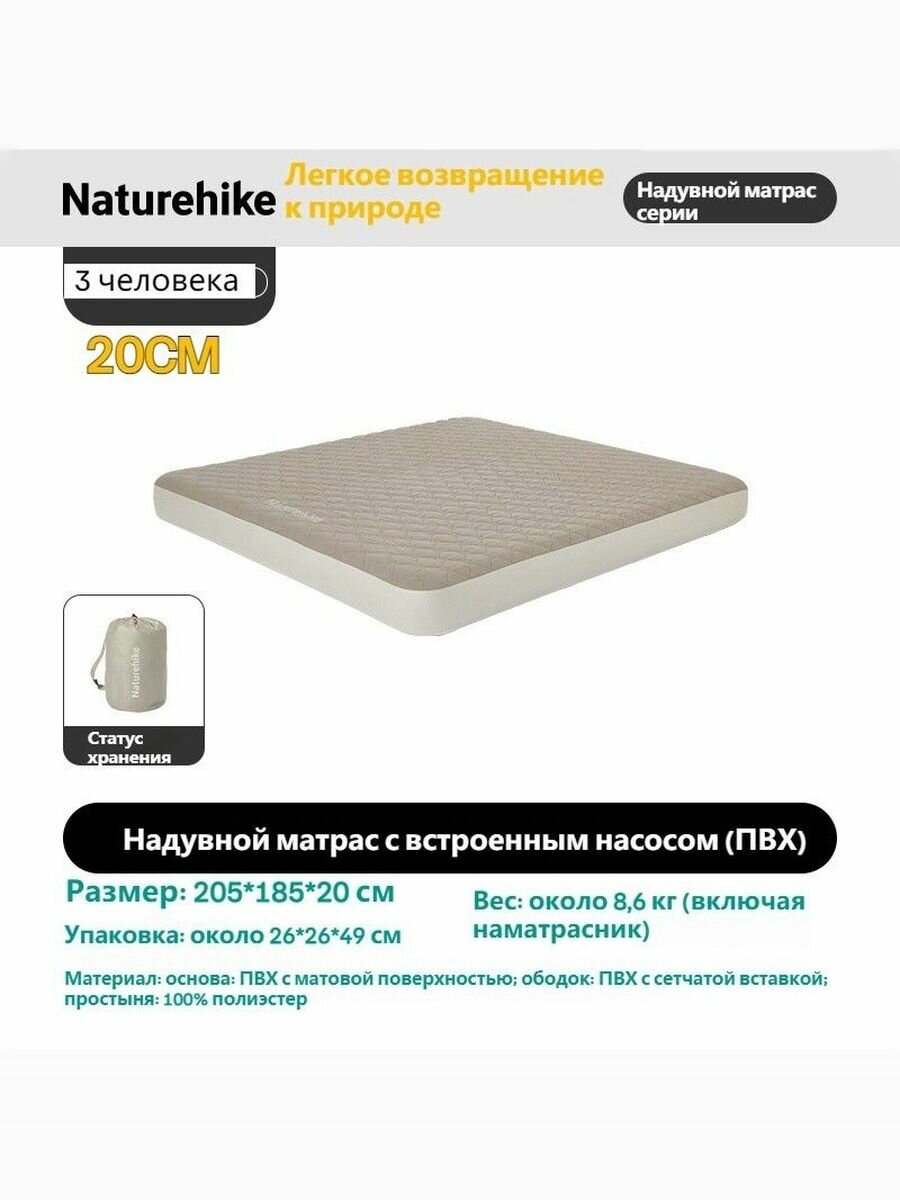 Naturehike Надувной матрас со встроенным насосом для путешествий CNK2550WS024