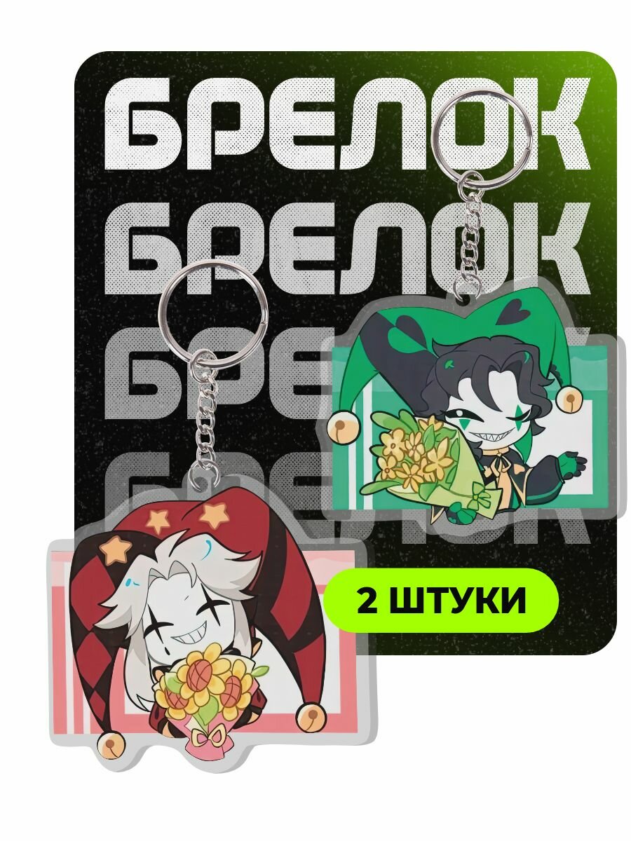 Брелок ChilArt