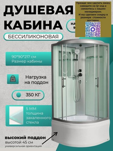 Изображение товара Душевая кабина WeltWasser HALLE 902 с крышей, размер: 90х90х217 см, высокий поддон 45 см