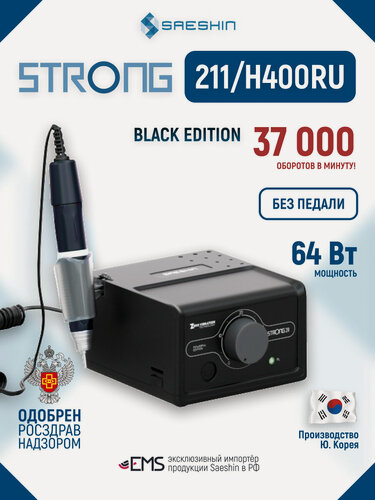 Изображение товара STRONG 211/H400RU Black Edition микромотор зуботехнический, 37000 об/мин (без педали в коробке)