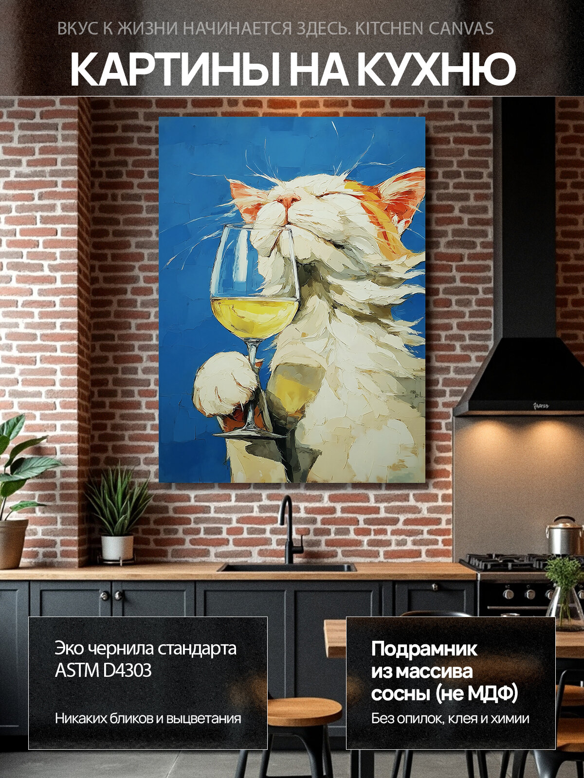 Картина на кухню "Коты употребялют, котики с бокалом", в столовую, кухонный декор на стену, 40х60 см.