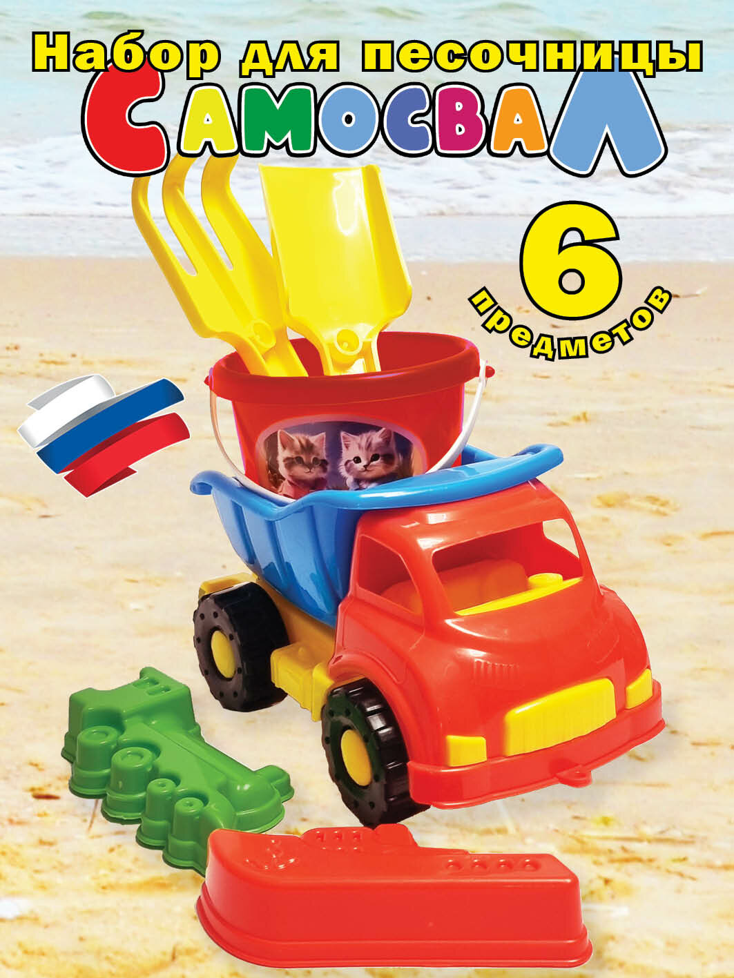 Набор для песочницы с ведерком формочками лопаткой граблями и грузовиком. Синий кузов