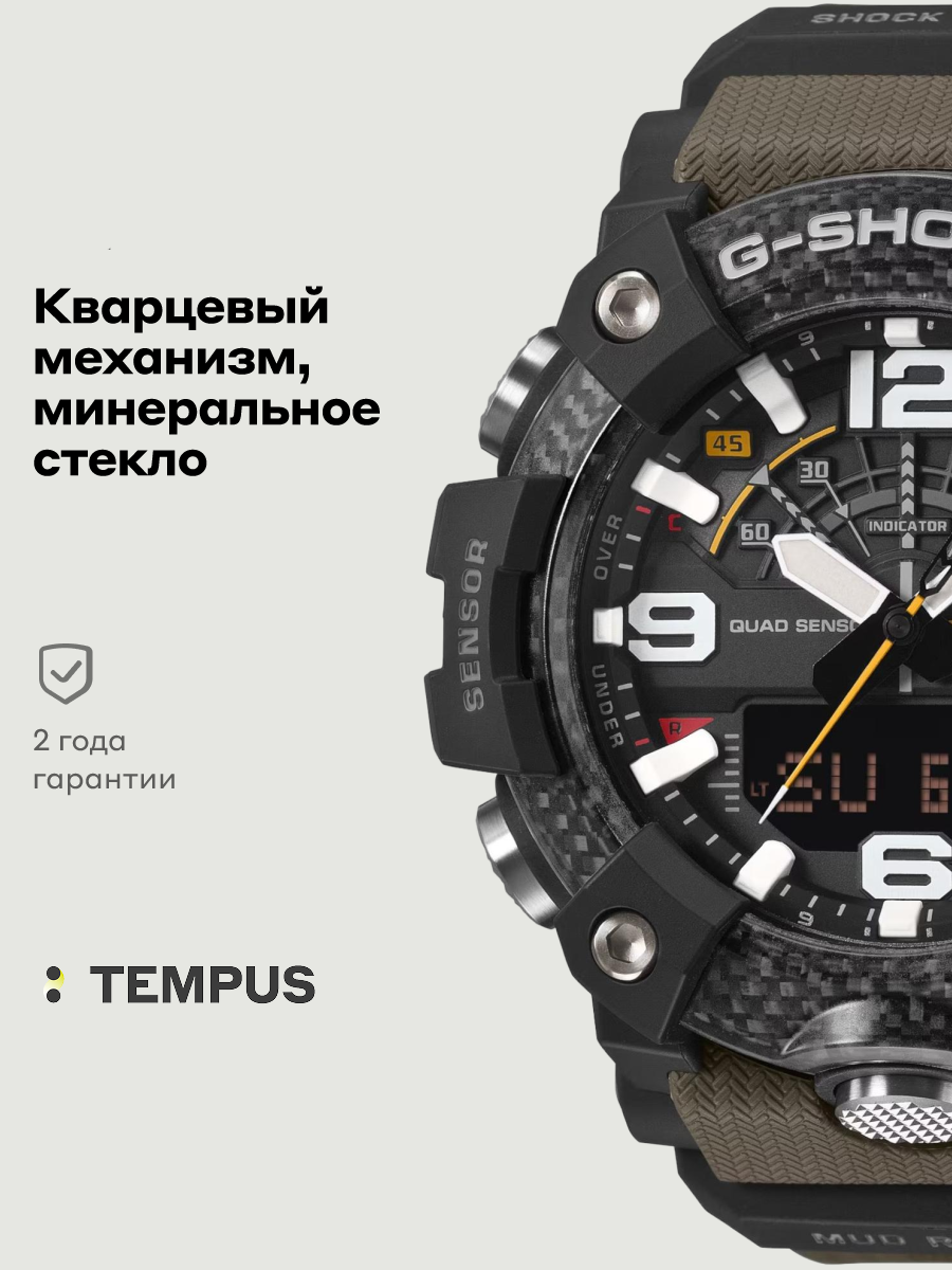 Наручные часы CASIO G-Shock 