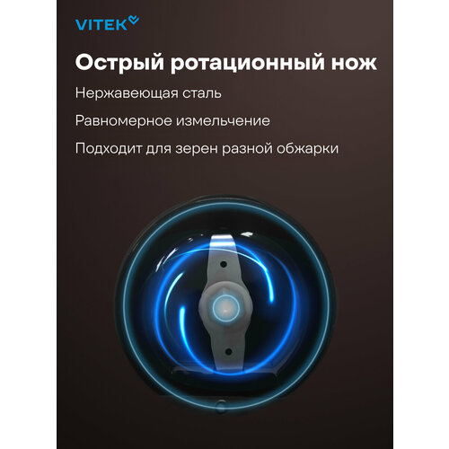 фото Кофемолка vitek vt-7127 23 350
