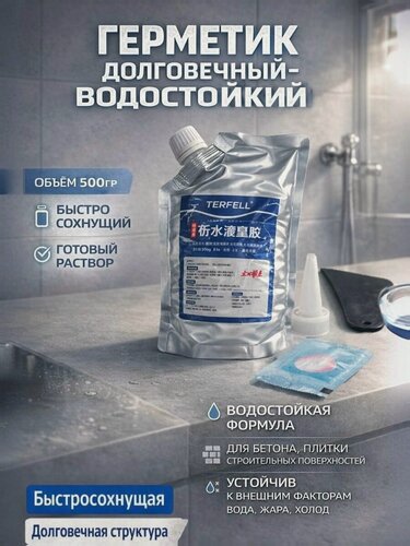 Изображение товара Клей герметик. Затирка для ванной от плесени. Замазка для швов плитки. Жидкий бетон для трещин в полу на стенах универсальный водостойкий серый 500мл. Loloki