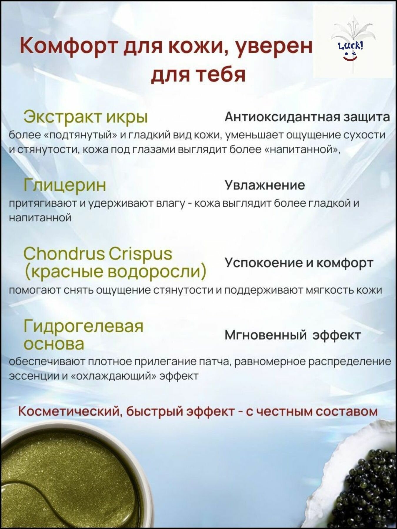 Патчи, Коллаген, гидрогелевые, Антивозрастной уход, гипоаллергенный, Пластиковая банка, от отеков и морщин — фото 1