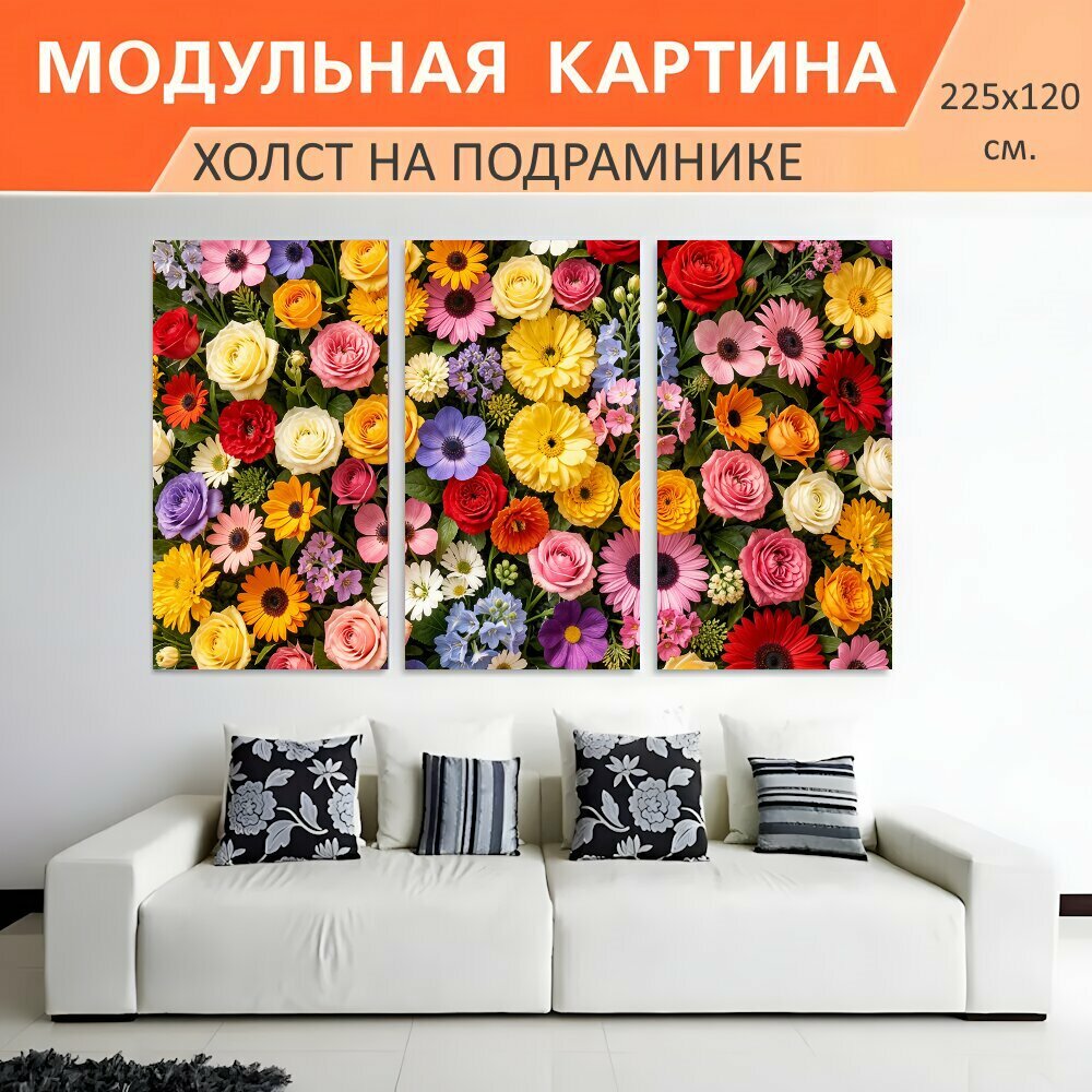Модульная картина на холсте "Цветочная стена, реалистичный стиль, детализированное рисование, яркие цвета" триптих на подрамнике 225х120 см. для интерьера