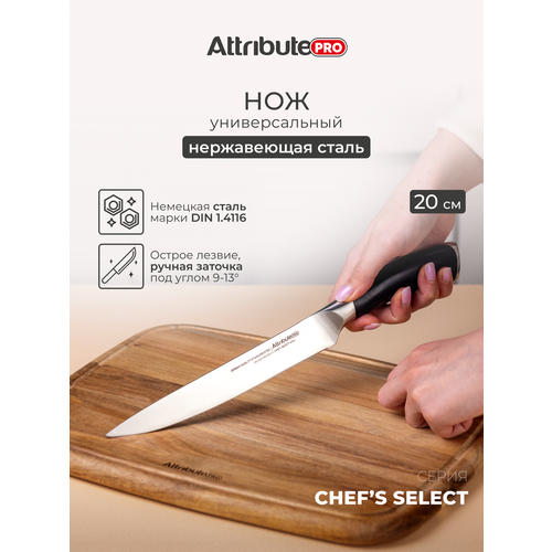 фото Нож филейный chef`s select 20см attribute chef`s selec apk011