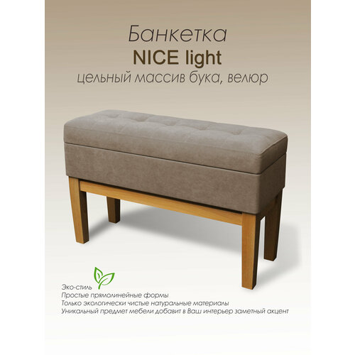 фото Банкетка в прихожую, пуф nice light узкая, с ящиком для хранения, скандинавский стиль, бук/велюр, 72х28х46 см мммформ