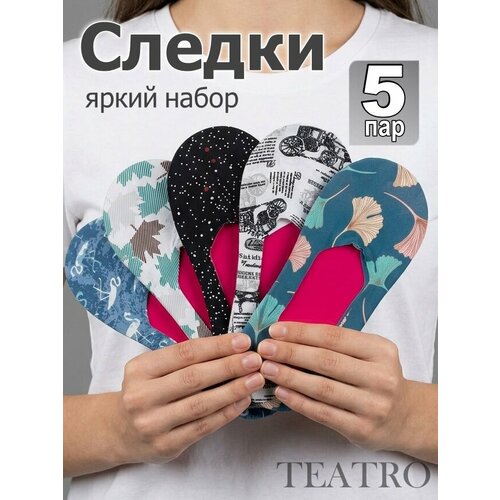 фото Подследники teatro, комплект, 5 пар, размер u/a, микс 3