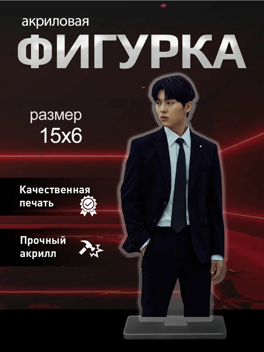 Акриловая фигурка Чхве Хён Ук