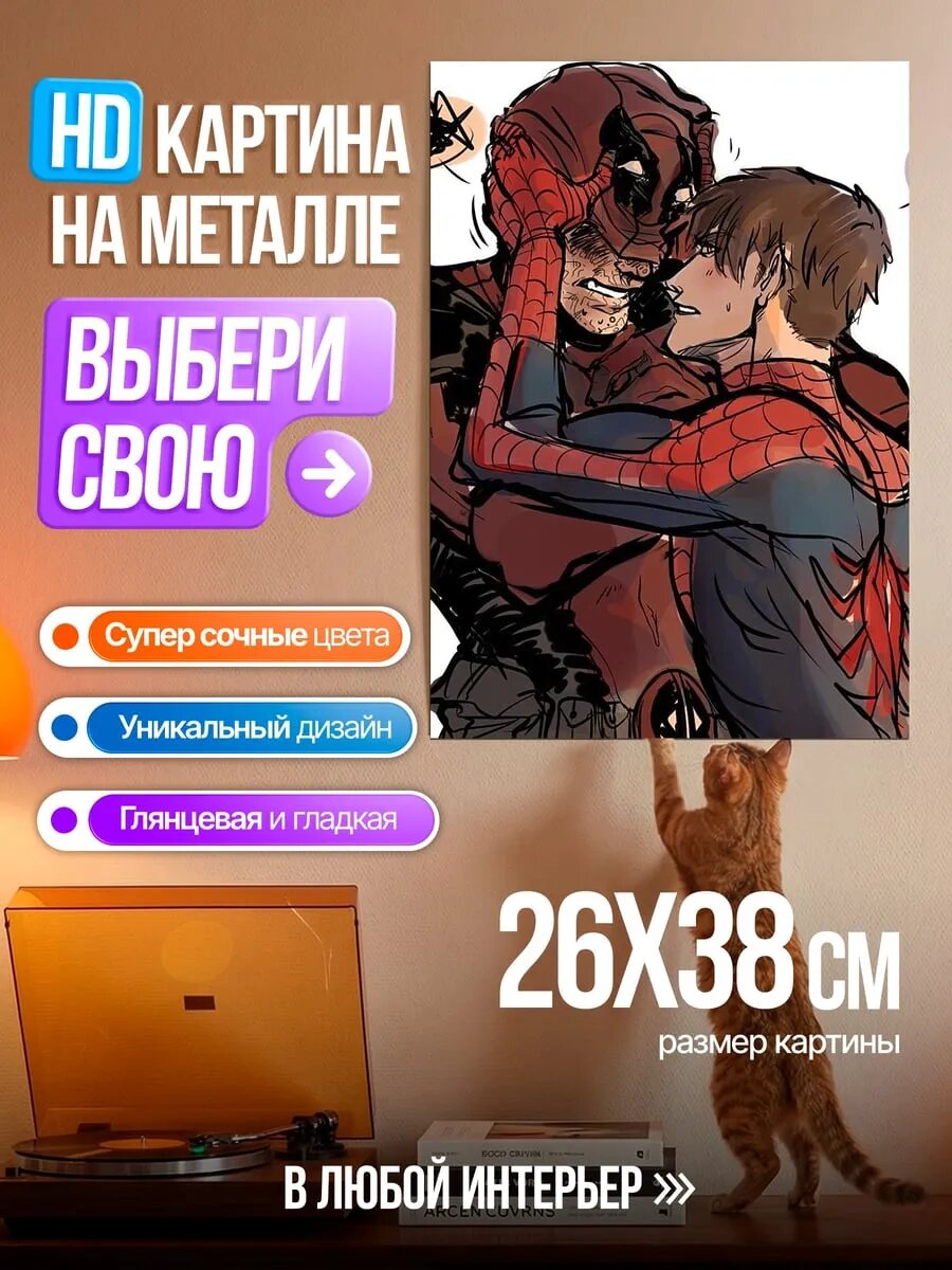 Картина на HD металле Дэдпул и Человек-паук