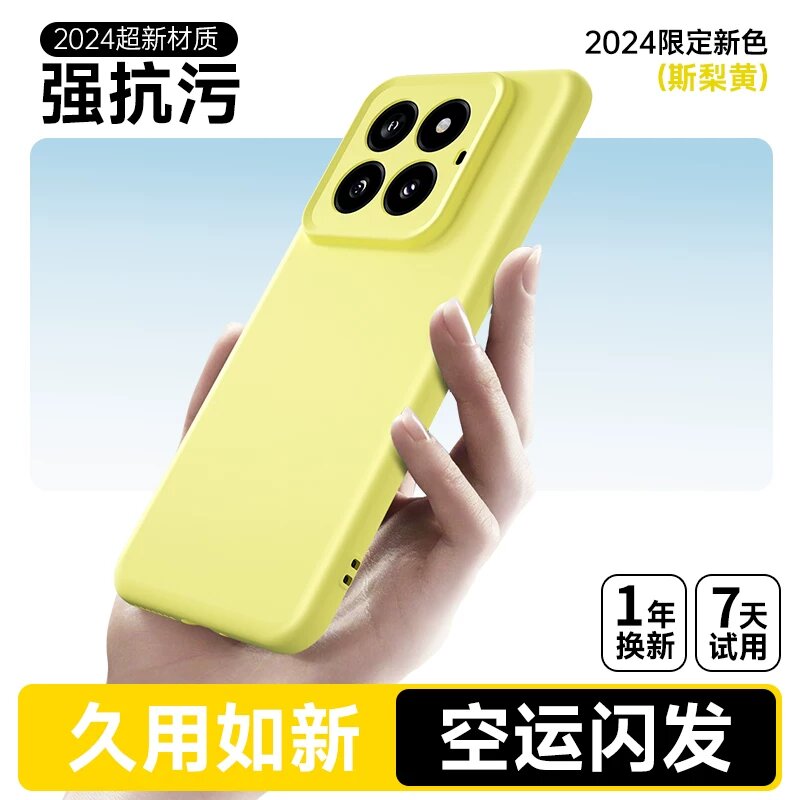 Жидкий силиконовый чехол для Xiaomi 13 - Груша желтый, Ультратонкий, Защита от пыли, Мягкое ощущение