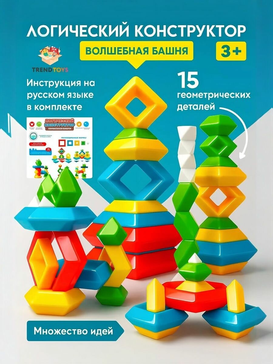 Конструктор для малышей Пирамидка, головоломка для детей