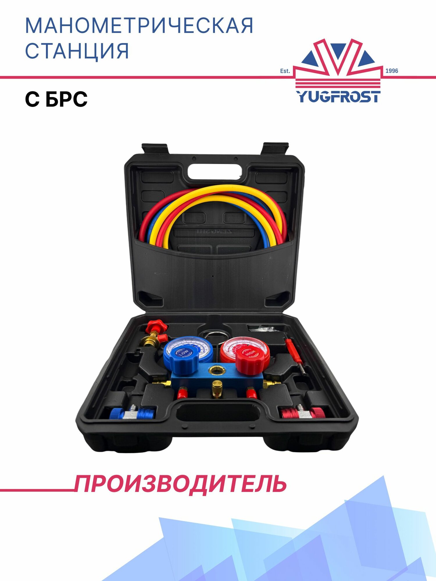Манометрическая станция с БРС YF1004 (черн) (обычн)