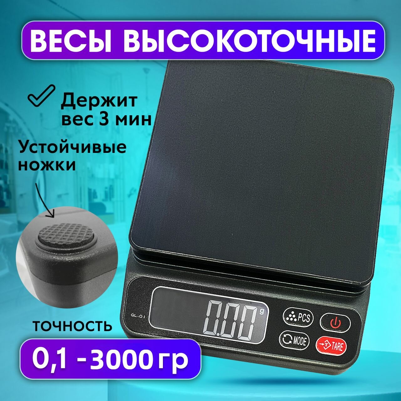 CHARITES / Весы кухонные электронные высокоточные до 500 гр черные