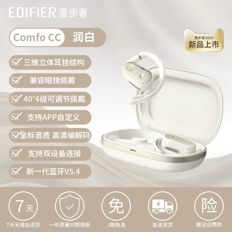 Edifier Comfo CC беспроводные наушники с открытым ушным проходом для спорта, цвет ивори, дизайн открытого уха
